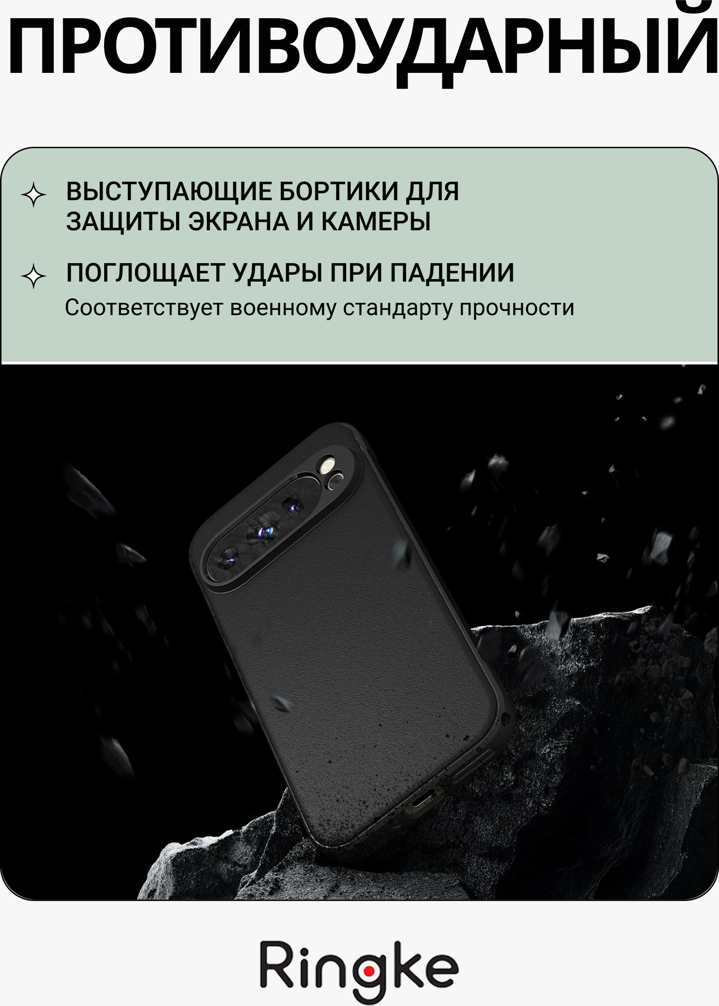 Чехол-накладка Ringke Onyx Magnetic Magsafe для Google Pixel 9 Pro (черный) — фото 3