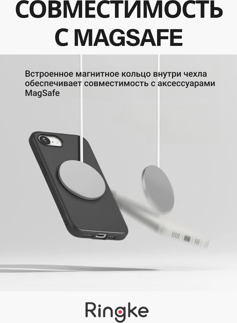 Чехол-накладка Ringke Onyx Magnetic для Iphone 16e (Black) — фото 6