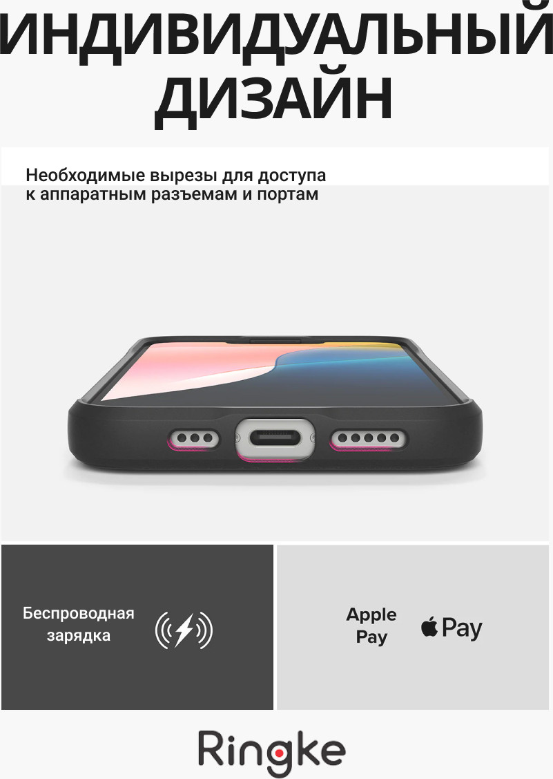 Чехол-накладка Ringke Onyx Magnetic для Iphone 16e (Black) — фото 5