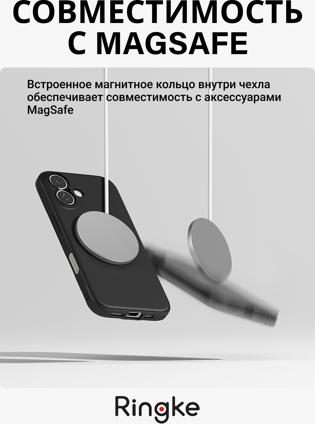 Чехол-накладка Ringke Onyx Magnetic для iPhone 17 (черный) — фото 6