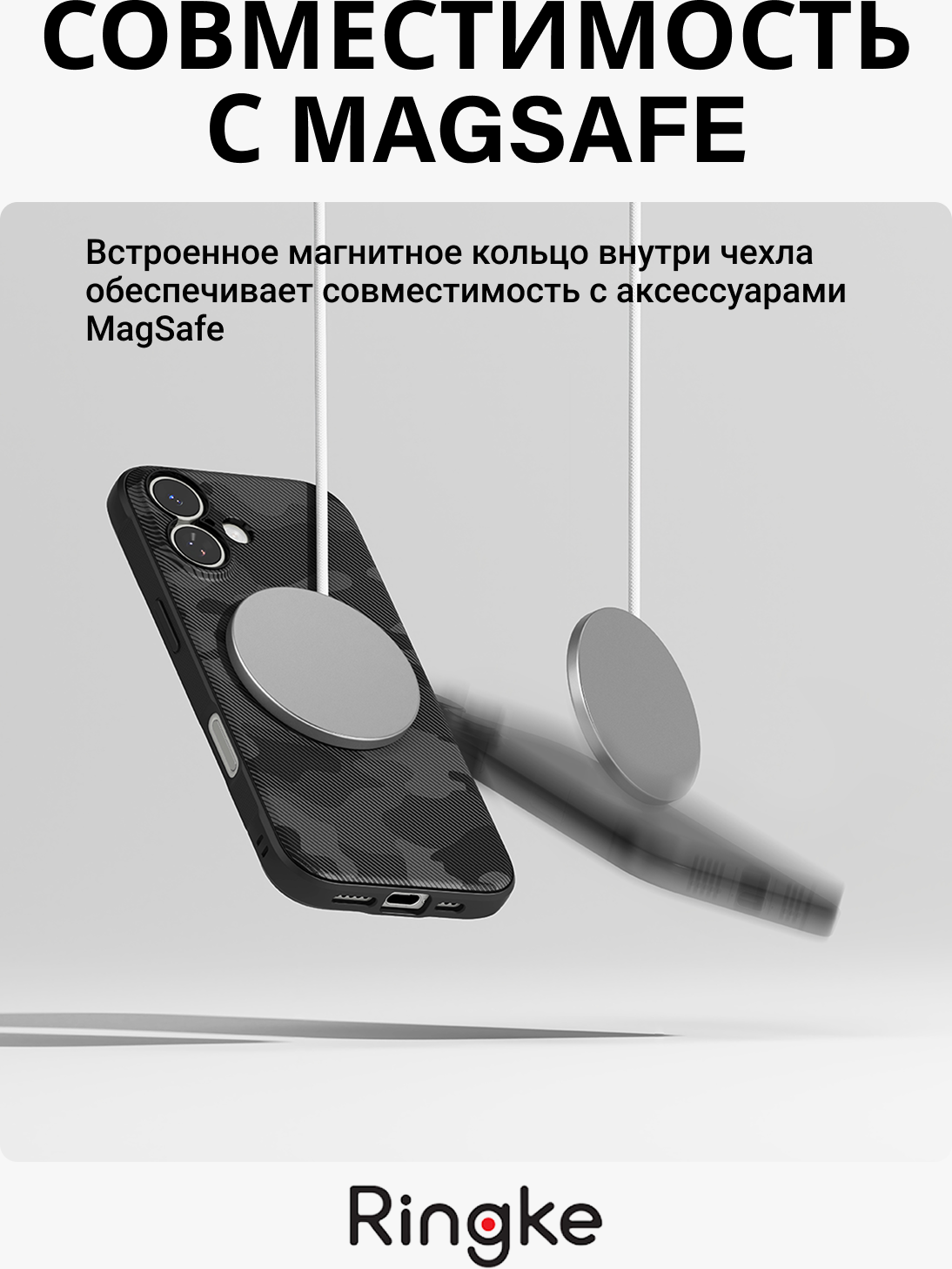 Чехол-накладка Ringke Onyx Magnetic для Iphone 17 (Camo Black) — фото 6