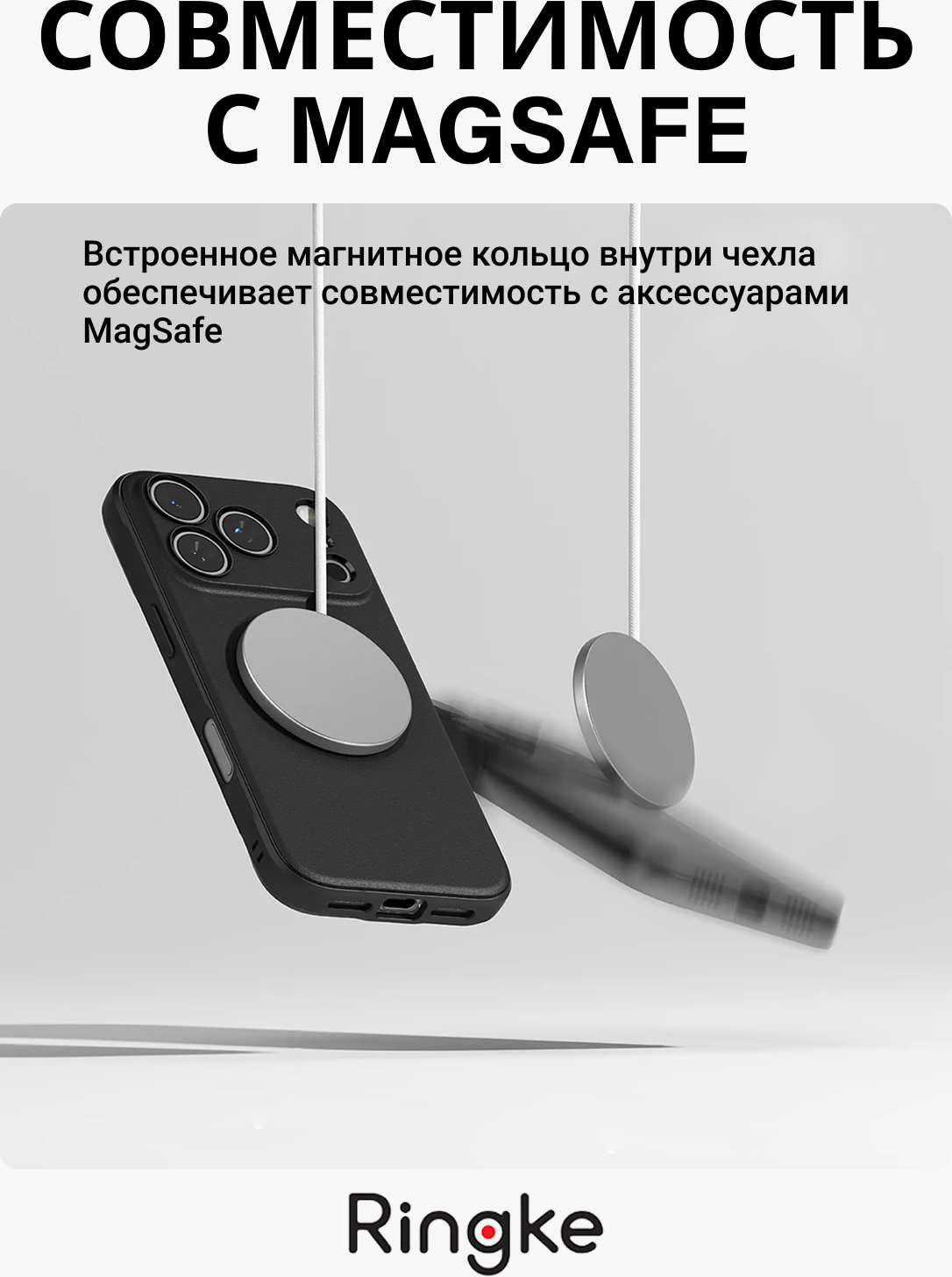 Чехол-накладка Ringke Onyx Magnetic для Iphone 17 Pro (черный) — фото 6