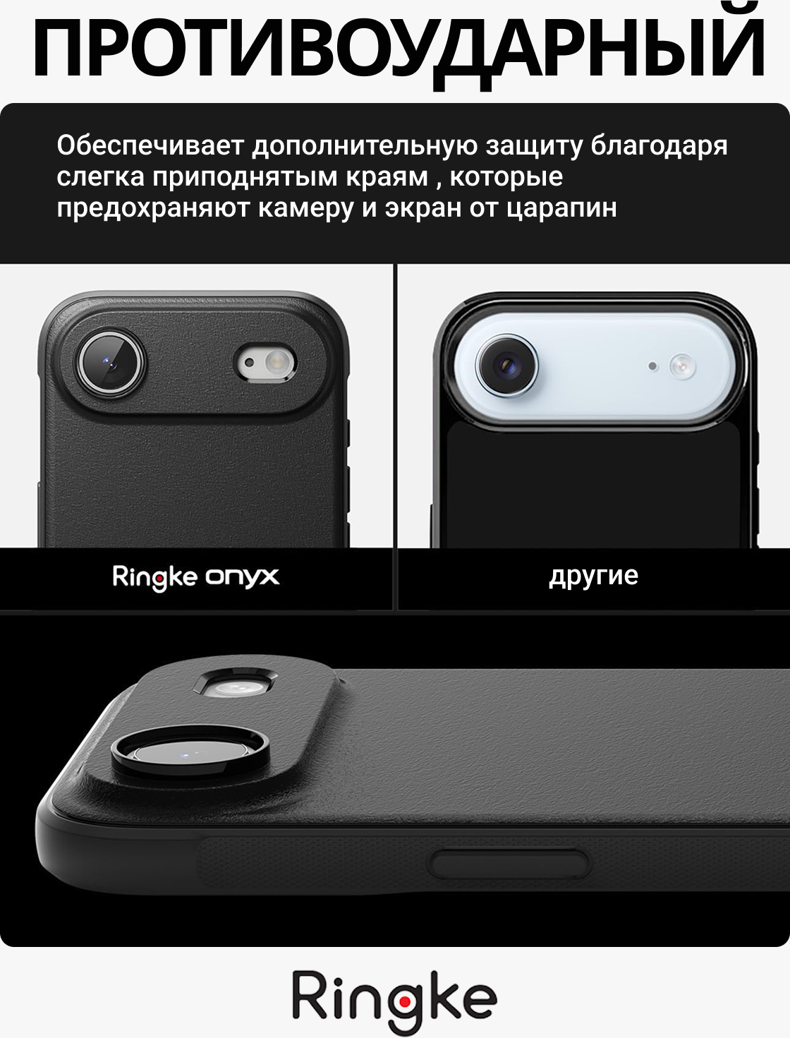 Чехол-накладка Ringke Onyx Magnetic для Iphone Air (черный) — фото 2