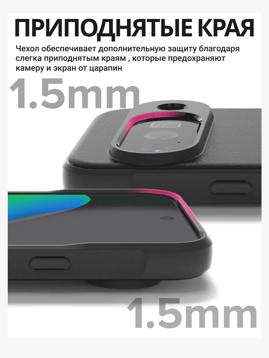 Чехол-накладка Ringke Onyx Magnetic Для Pixel 10 (черный) — фото 2