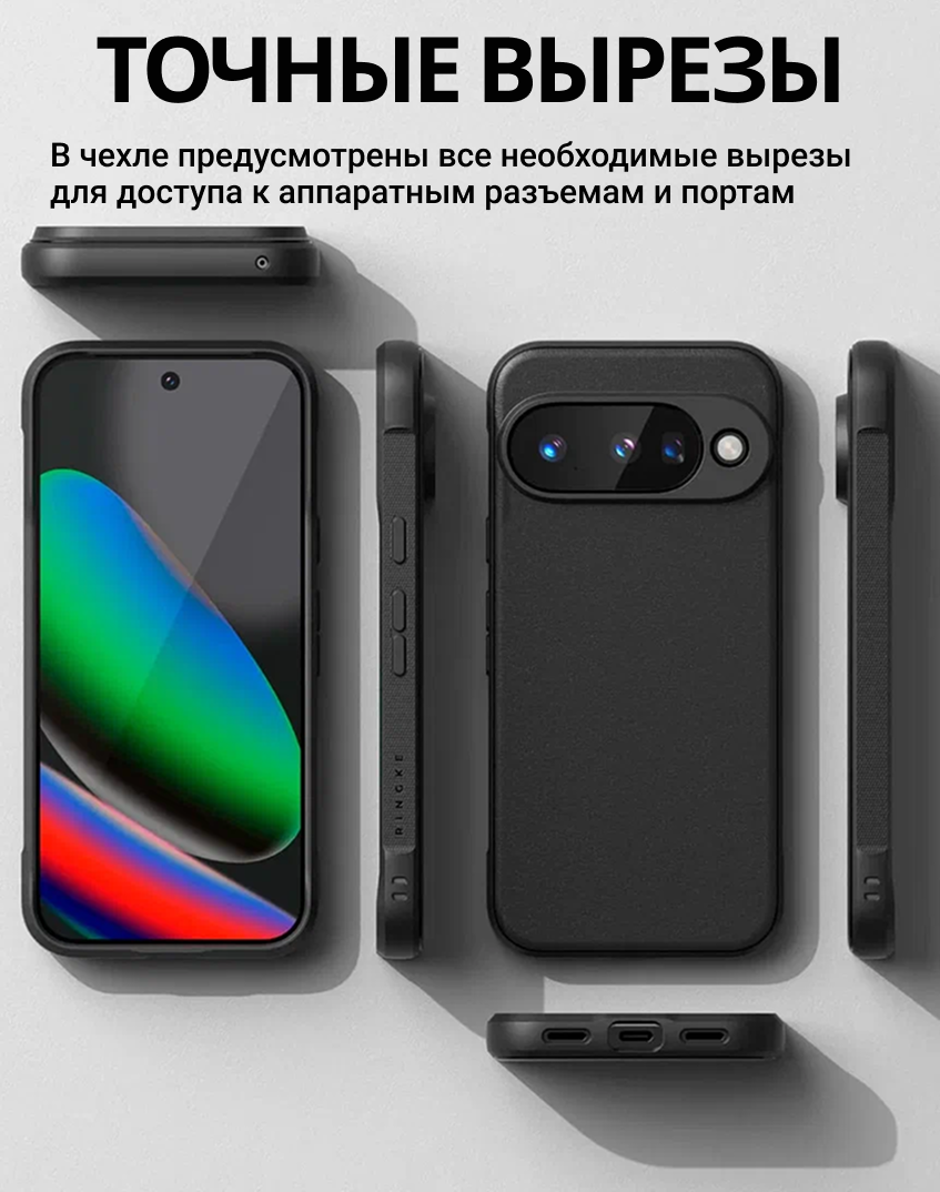 Чехол-накладка Ringke Onyx Magnetic Для Pixel 10 (черный) — фото 6