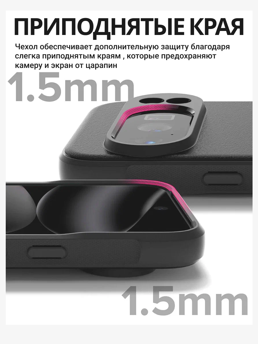 Чехол-накладка Ringke Onyx Magnetic Для Pixel 10 Pro (черный) — фото 2