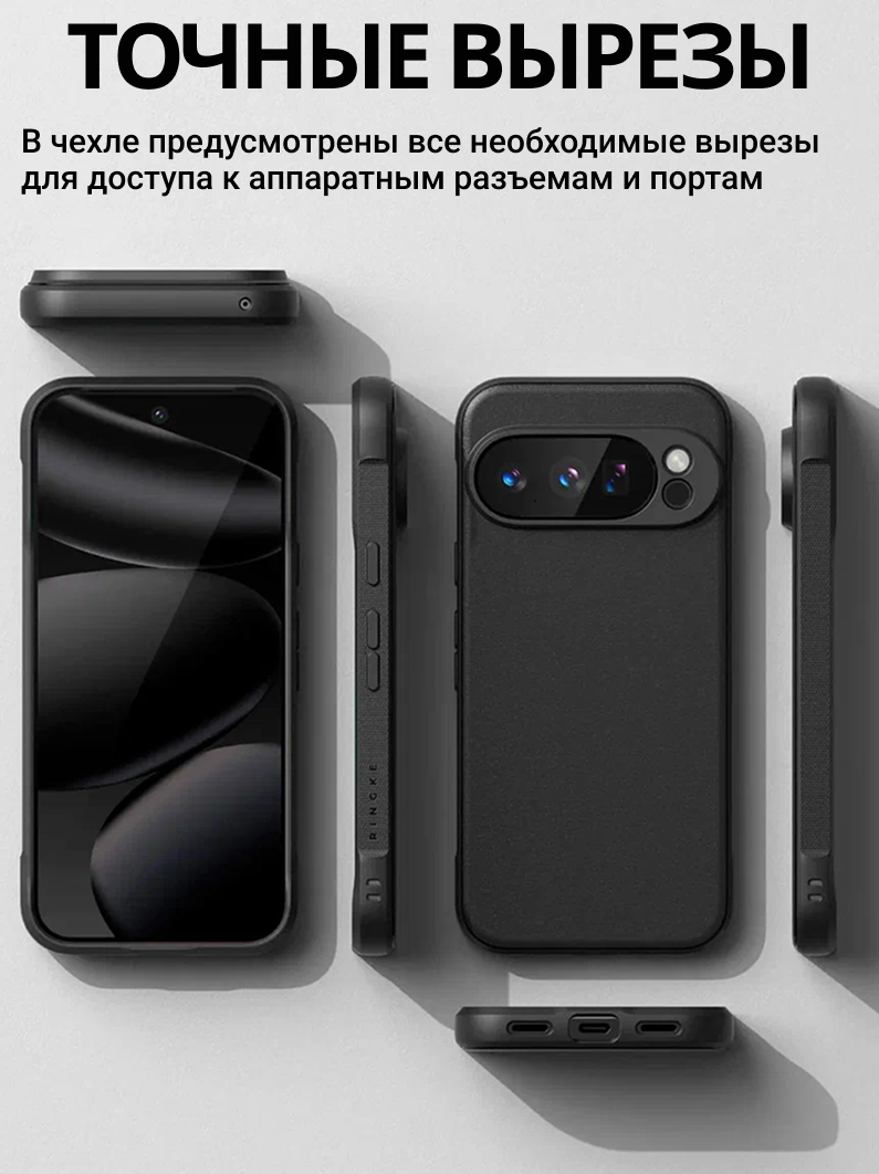 Чехол-накладка Ringke Onyx Magnetic Для Pixel 10 Pro (черный) — фото 6