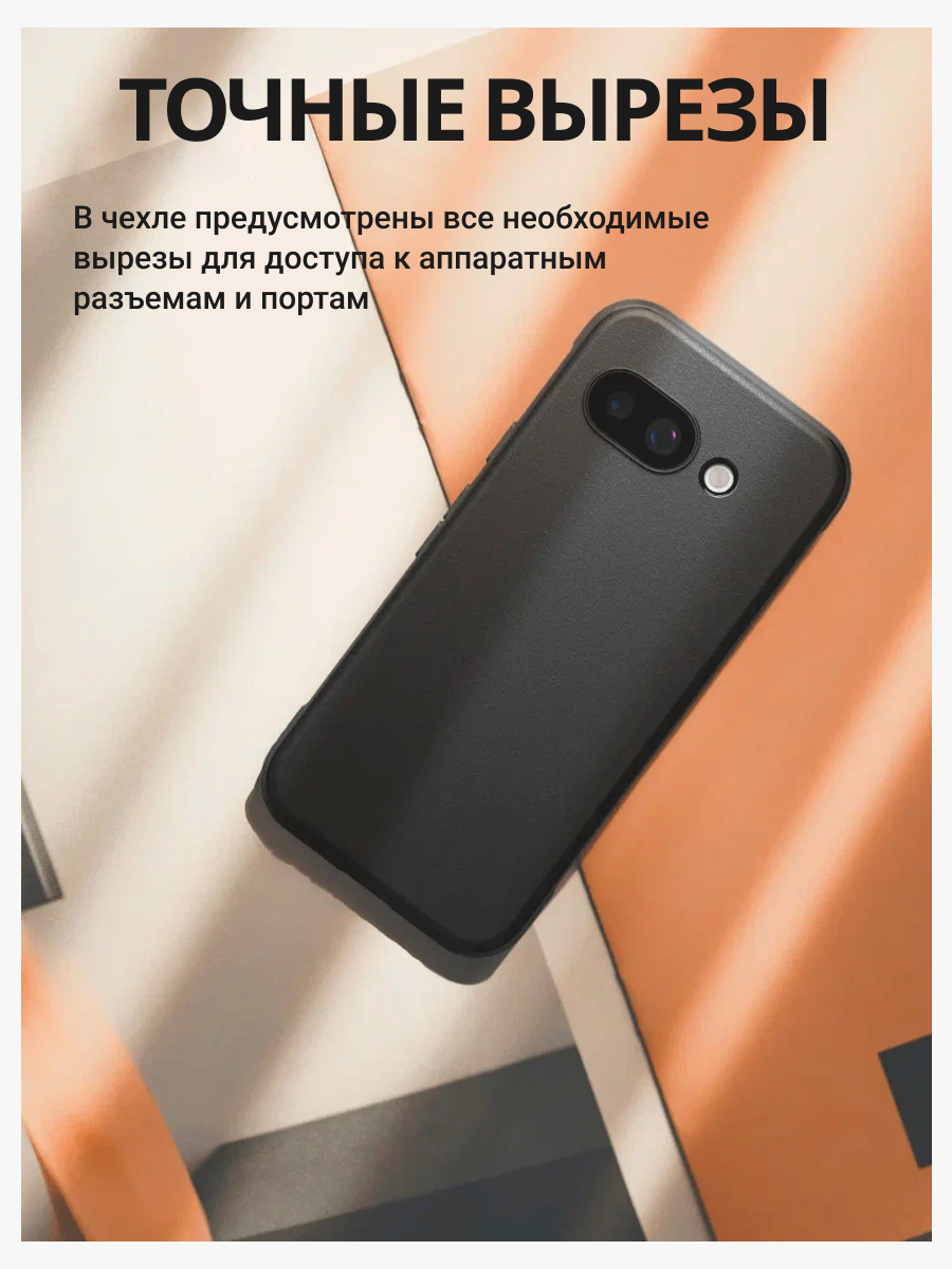 Чехол-накладка Ringke Onyx Magnetic Для Pixel 9a (черный) — фото 4