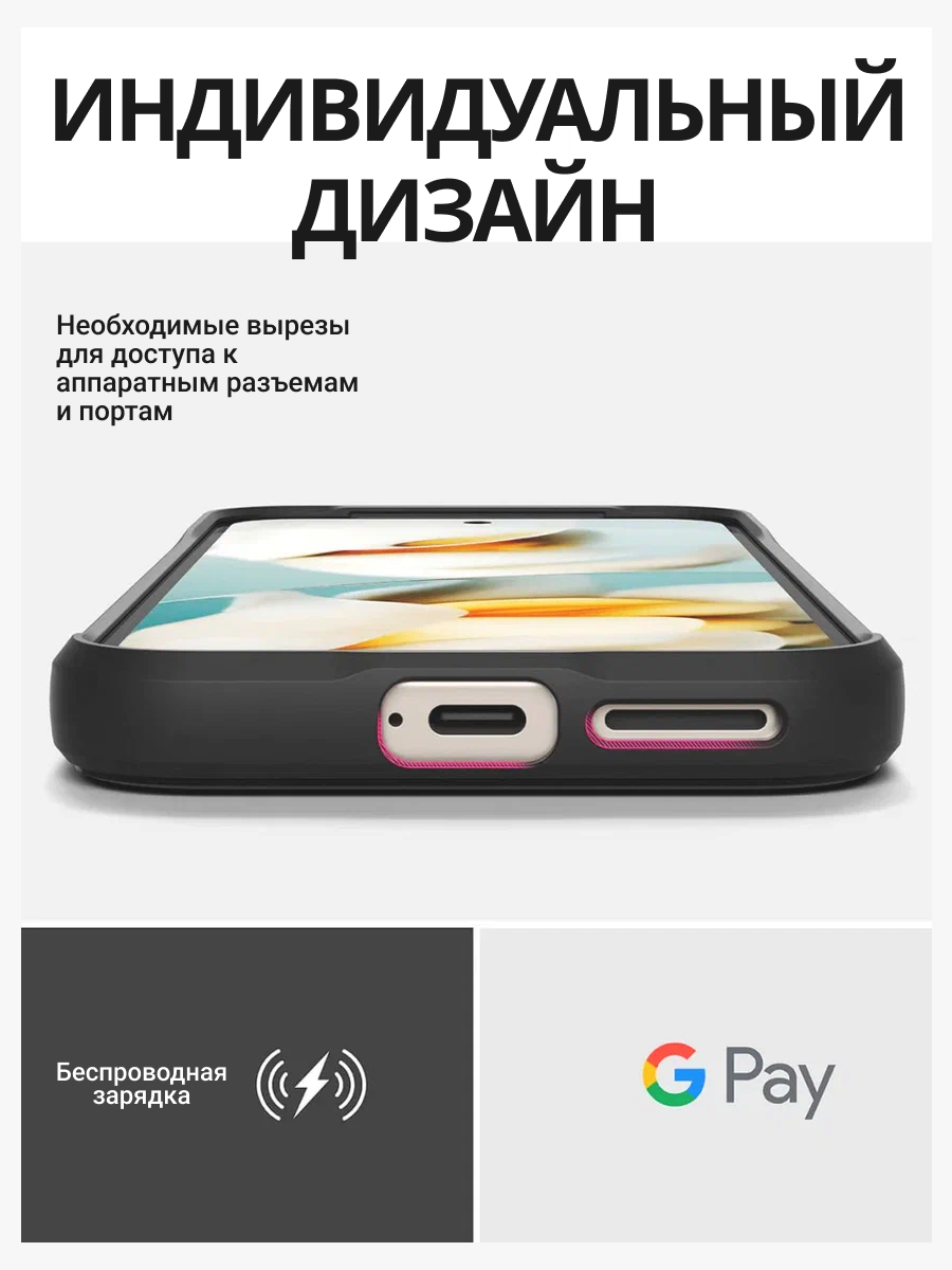 Чехол-накладка Ringke Onyx Magnetic Для Pixel 9a (черный) — фото 2