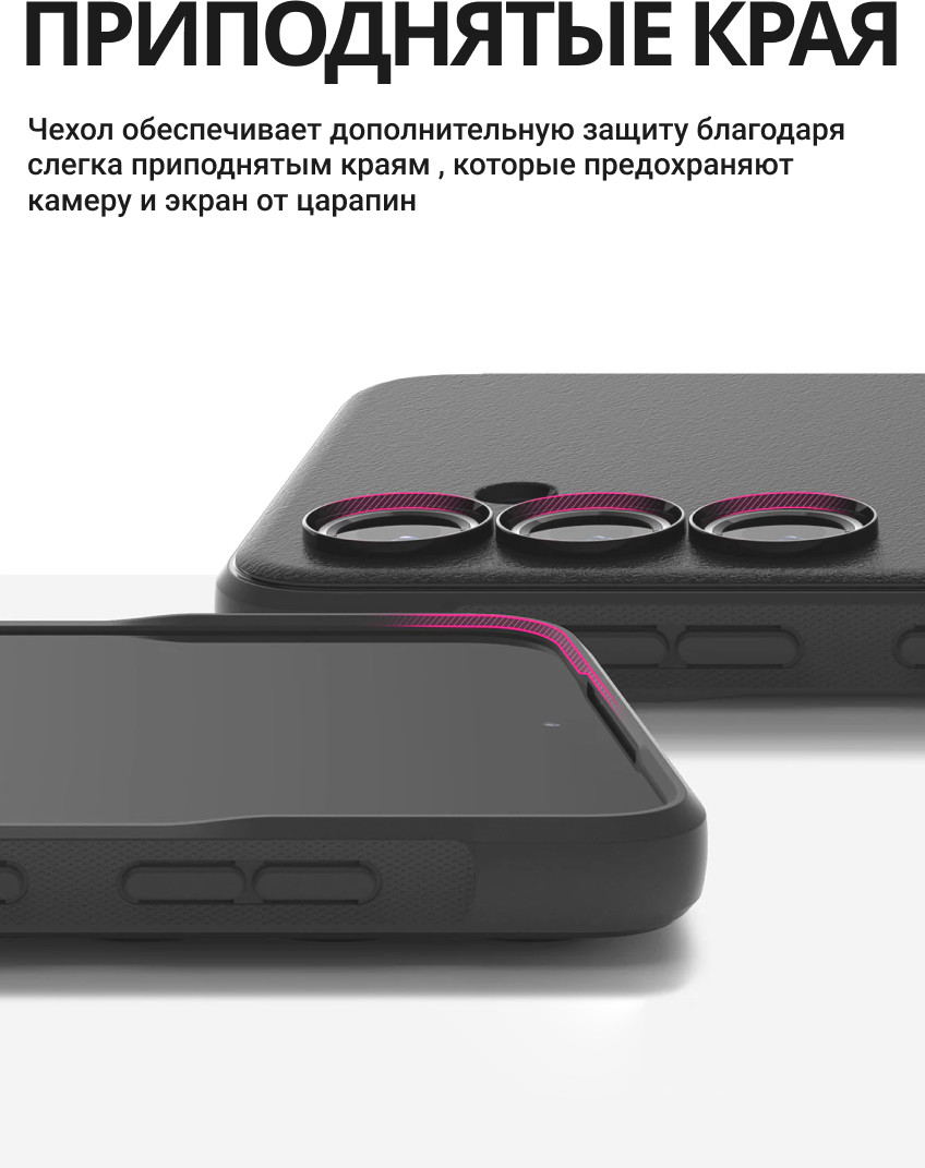 Чехол-накладка Ringke Onyx Magnetic Для Galaxy S24 FE (черный) — фото 2