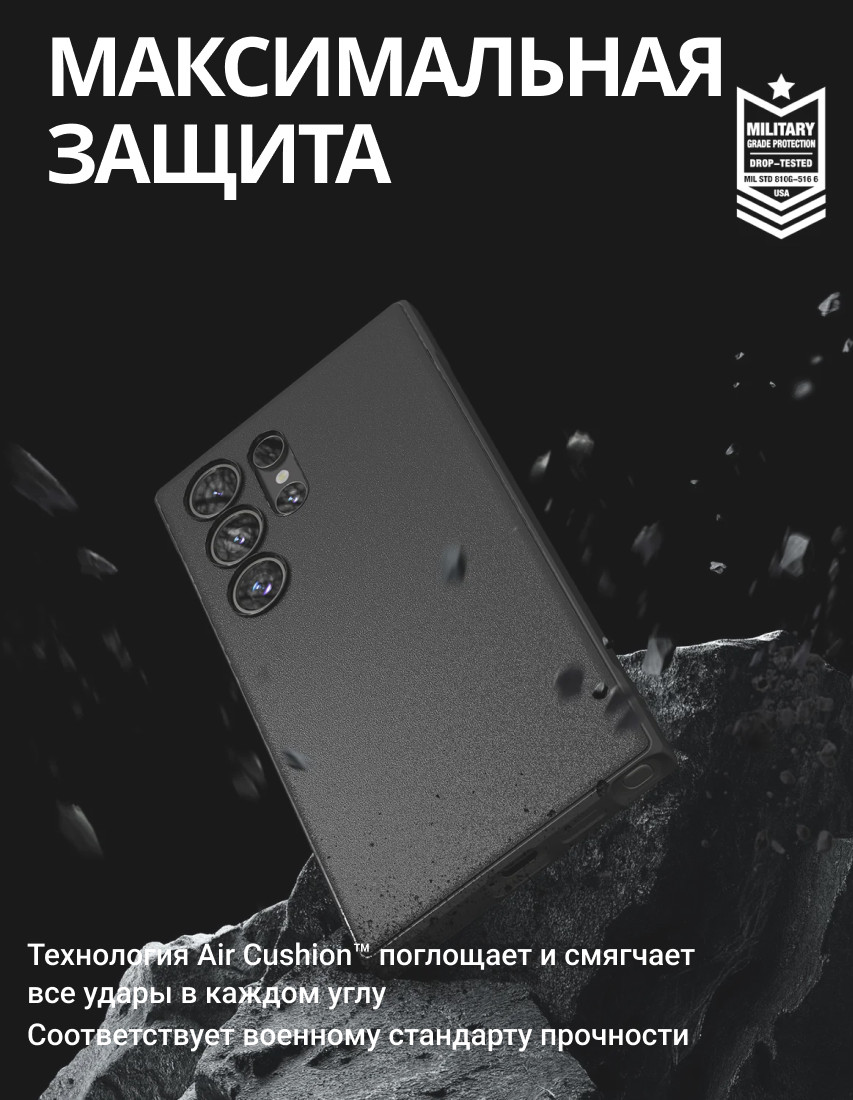 Чехол-накладка Ringke Onyx Magnetic Для Galaxy S24 Ultra (черный) — фото 6