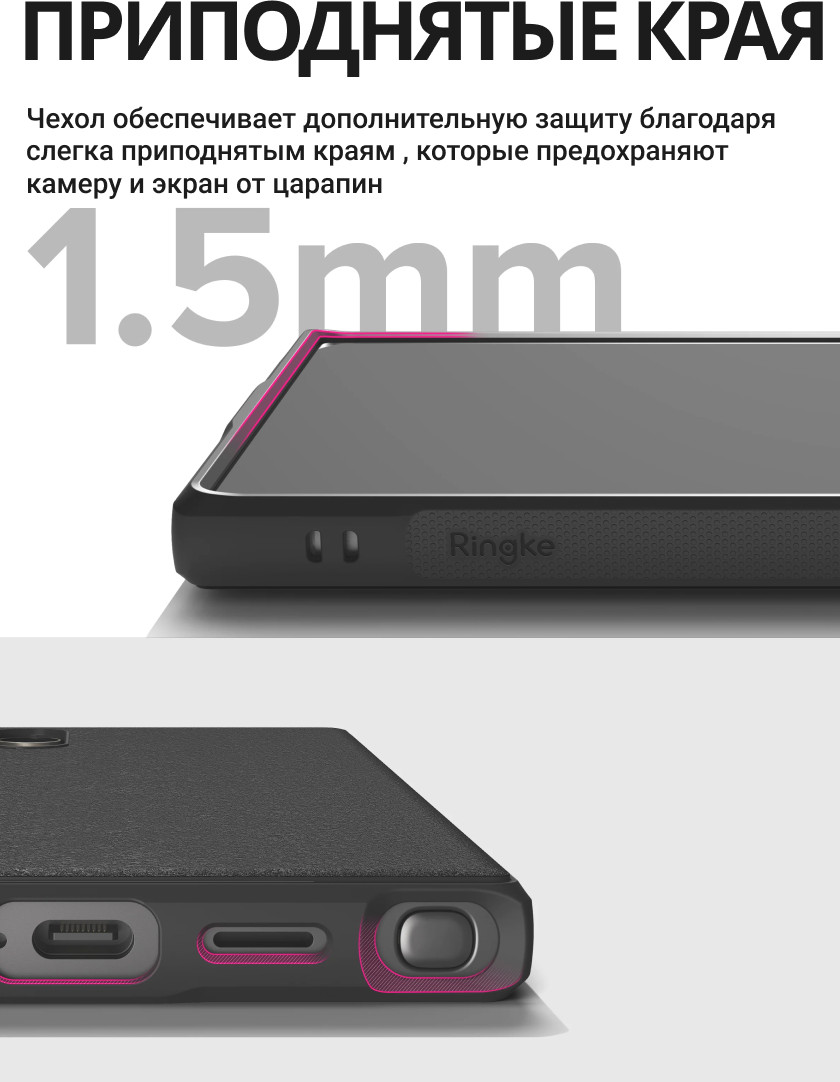 Чехол-накладка Ringke Onyx Magnetic Для Galaxy S24 Ultra (черный) — фото 2