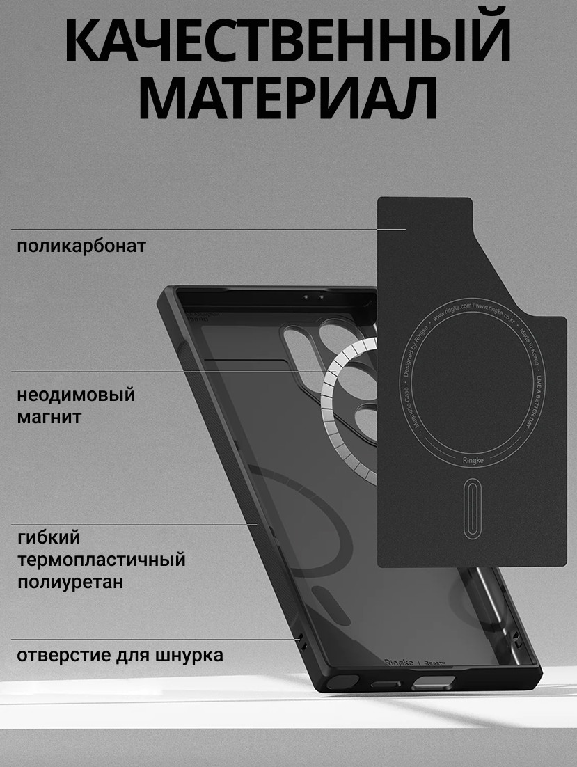 Чехол-накладка Ringke Onyx Magnetic Для Galaxy S24 Ultra (черный) — фото 5