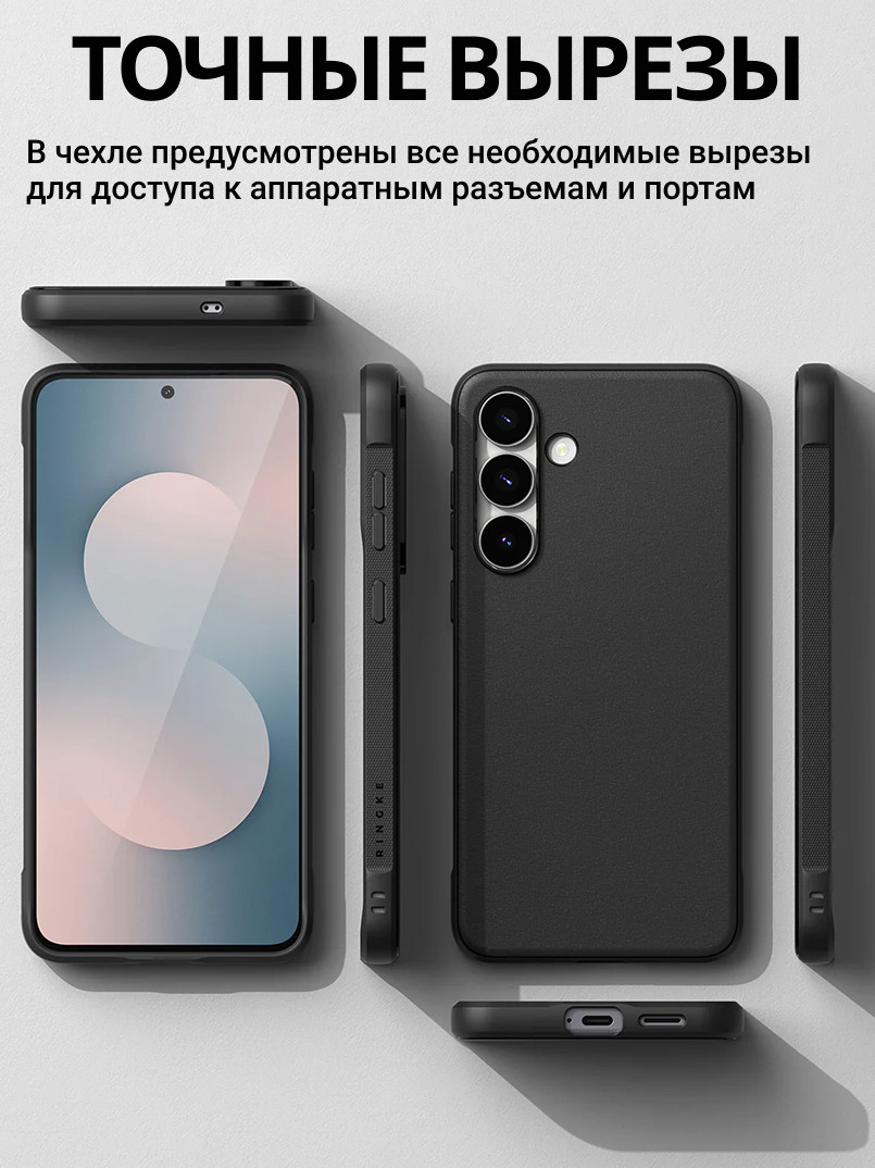 Чехол-накладка Ringke Onyx Magnetic Для Galaxy S25 FE (черный) — фото 6