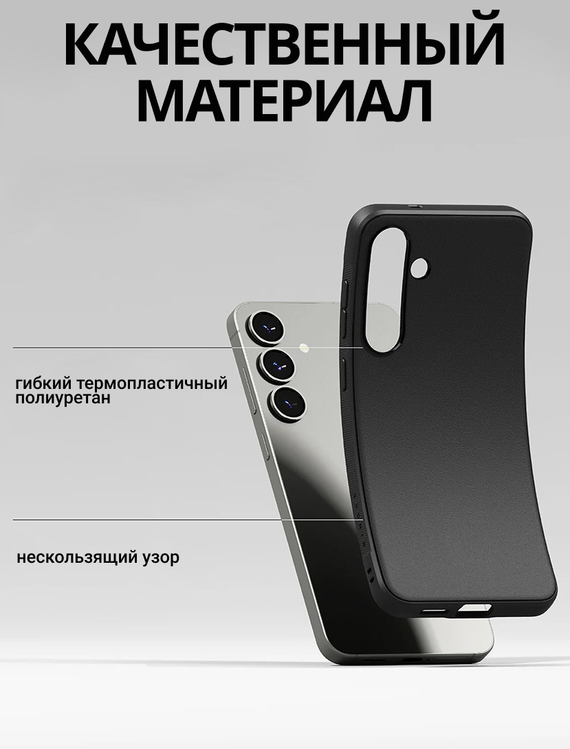 Чехол-накладка Ringke Onyx Magnetic Для Galaxy S25 Plus (черный) — фото 3