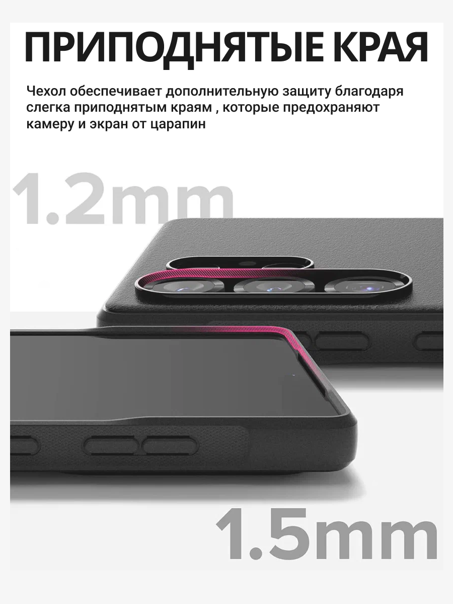 Чехол-накладка Ringke Onyx Magnetic Для Galaxy S25 Ultra (черный) — фото 2