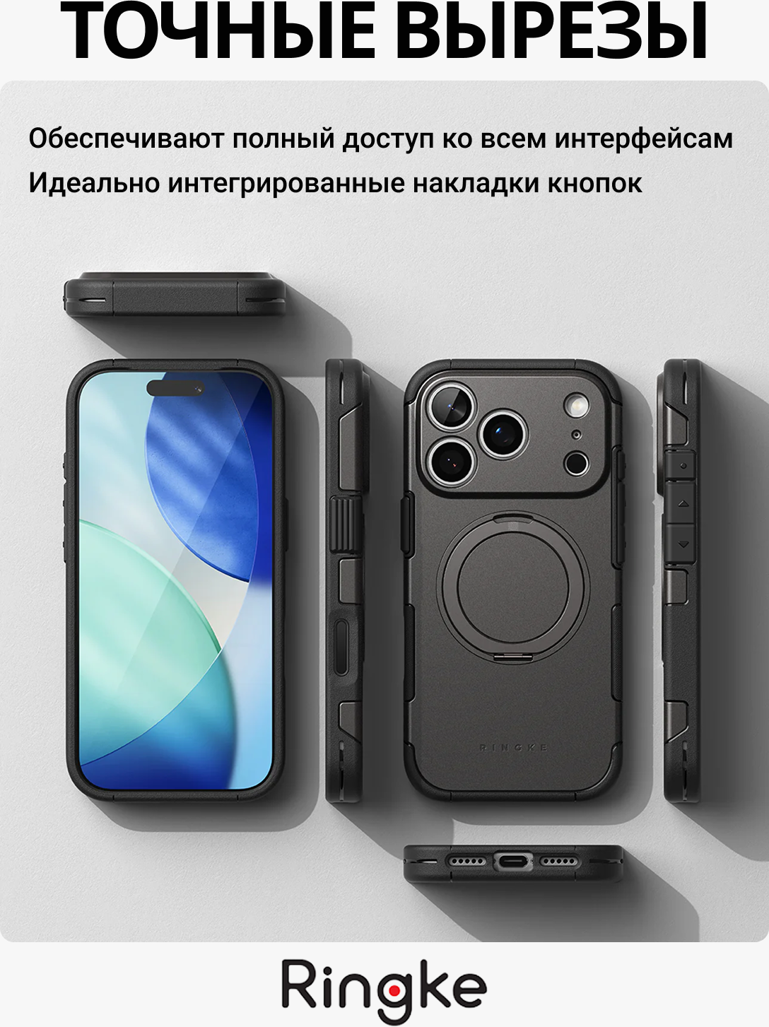 Чехол-накладка Ringke Alles Для Iphone 17 Pro Max (Gun Metal) — фото 5