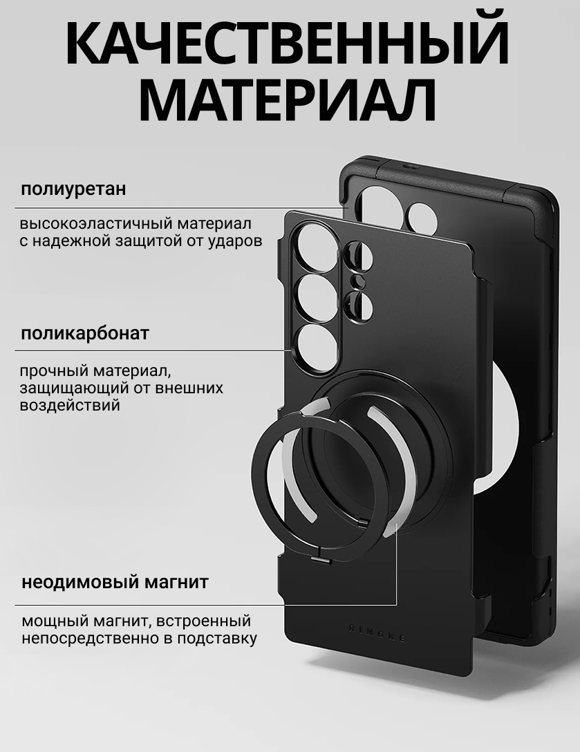 Чехол-накладка Ringke Alles Для Galaxy S25 Ultra (черный) — фото 5