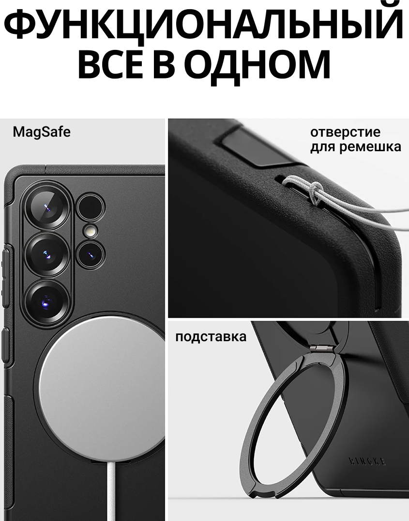 Чехол-накладка Ringke Alles Для Galaxy S25 Ultra (черный) — фото 6