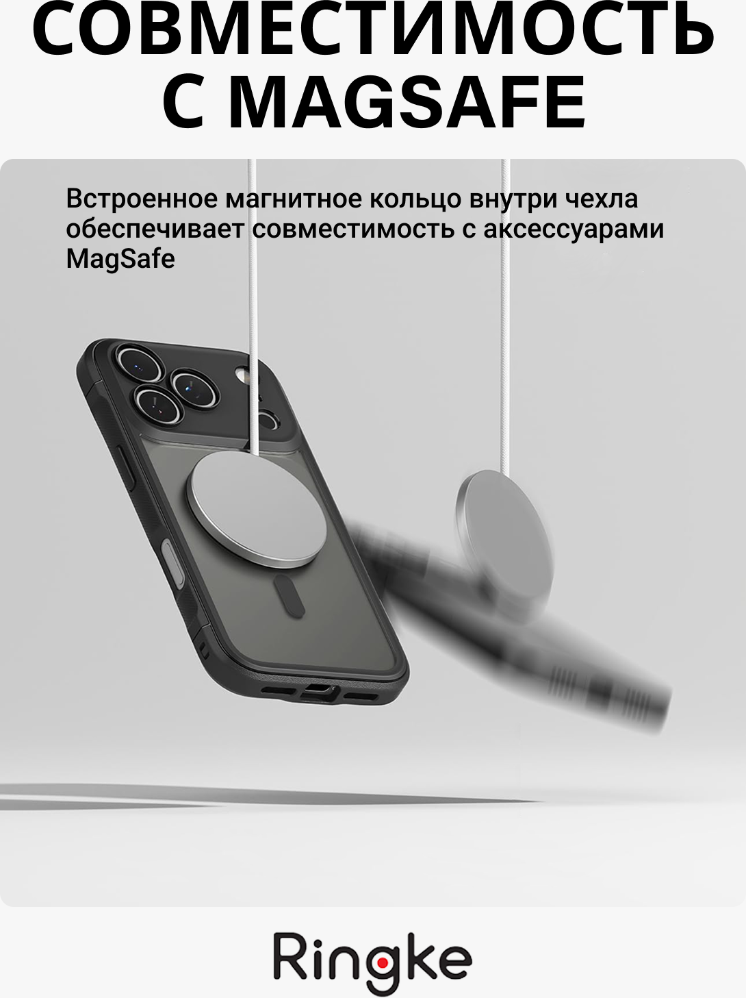 Чехол-накладка Ringke Fusion Bold Magnetic Для Iphone 17 Pro (Matte Smoke) — фото 6