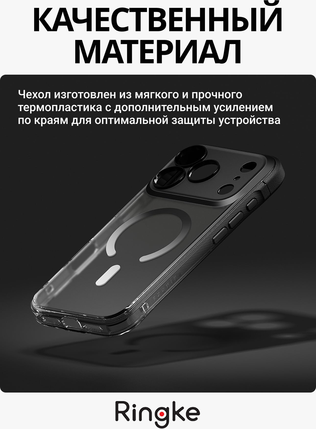 Чехол-накладка Ringke Fusion Bold Magnetic Для Iphone 17 Pro (Matte Smoke) — фото 3