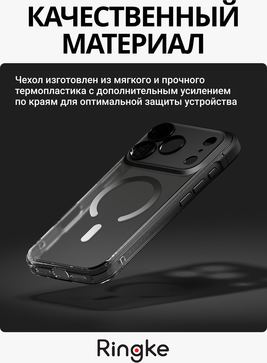 Чехол-накладка Ringke Fusion Bold Magnetic Для Iphone 17 Pro Max (Matte Smoke) — фото 3