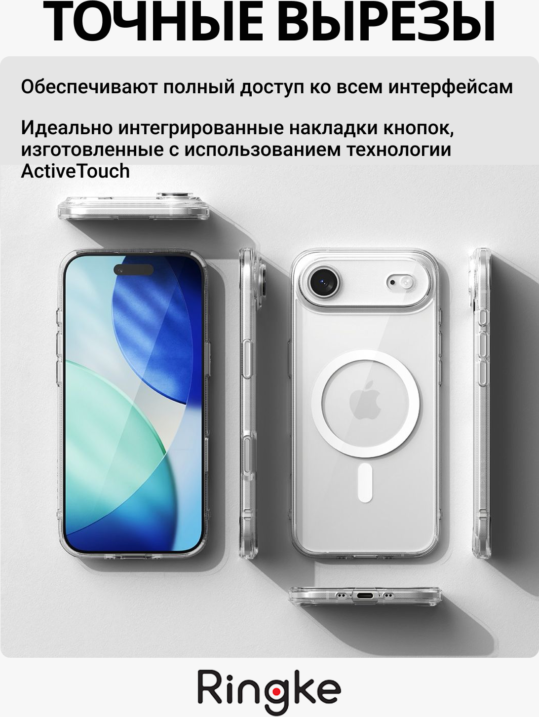 Чехол-накладка Ringke Fusion Magnetic Для Iphone Air (Clear) — фото 5