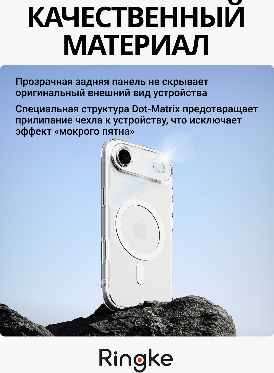 Чехол-накладка Ringke Fusion Magnetic Для Iphone Air (Clear) — фото 3