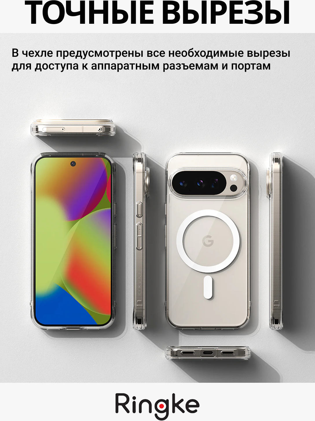 Чехол-накладка Ringke Fusion Magnetic Для Pixel 10/10 Pro (Clear) — фото 5
