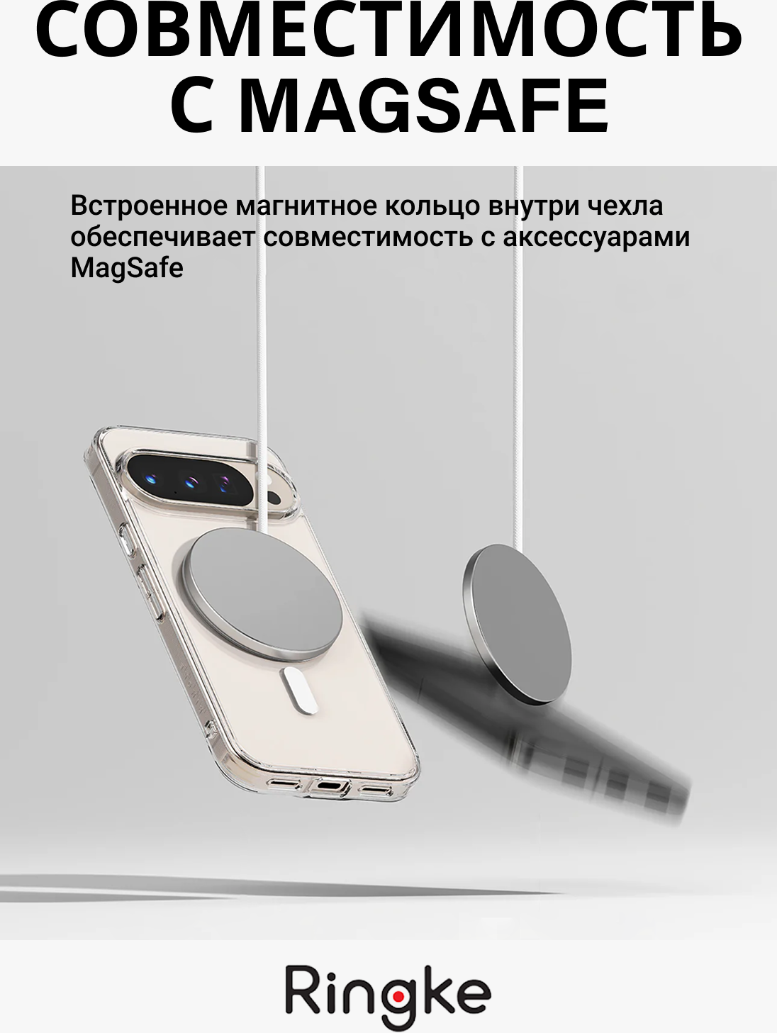 Чехол-накладка Ringke Fusion Magnetic Для Pixel 10/10 Pro (Clear) — фото 3