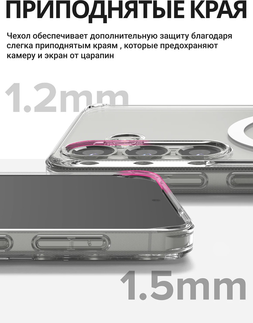 Чехол-накладка Ringke Fusion Magnetic Для Galaxy S25 Plus (Clear) — фото 2