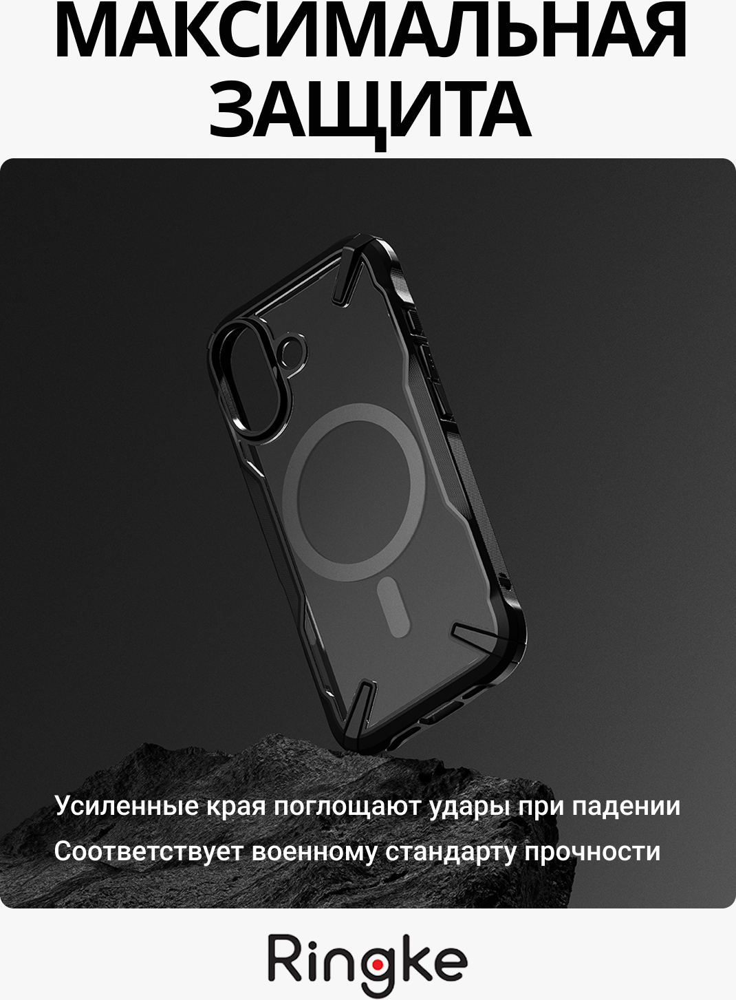 Чехол-накладка Ringke Fusion X Magnetic Для Iphone 17 (черный) — фото 4