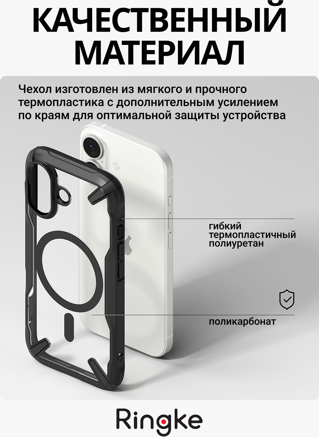 Чехол-накладка Ringke Fusion X Magnetic Для Iphone 17 (черный) — фото 3