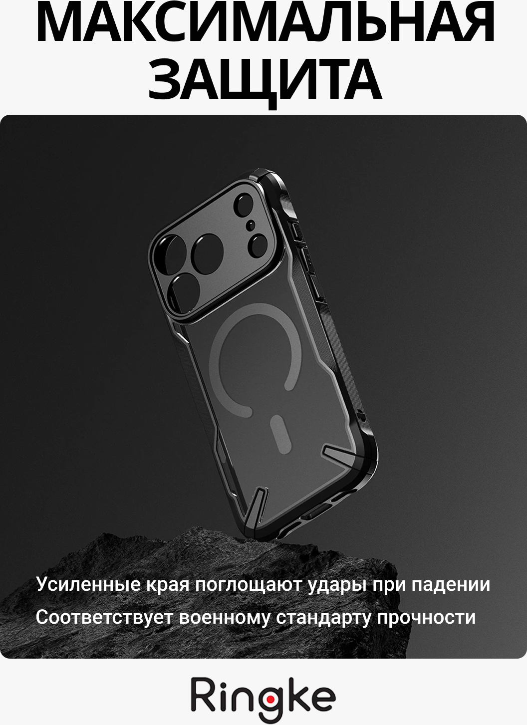Чехол-накладка Ringke Fusion X Magnetic Для Iphone 17 Pro Max (черный) — фото 4
