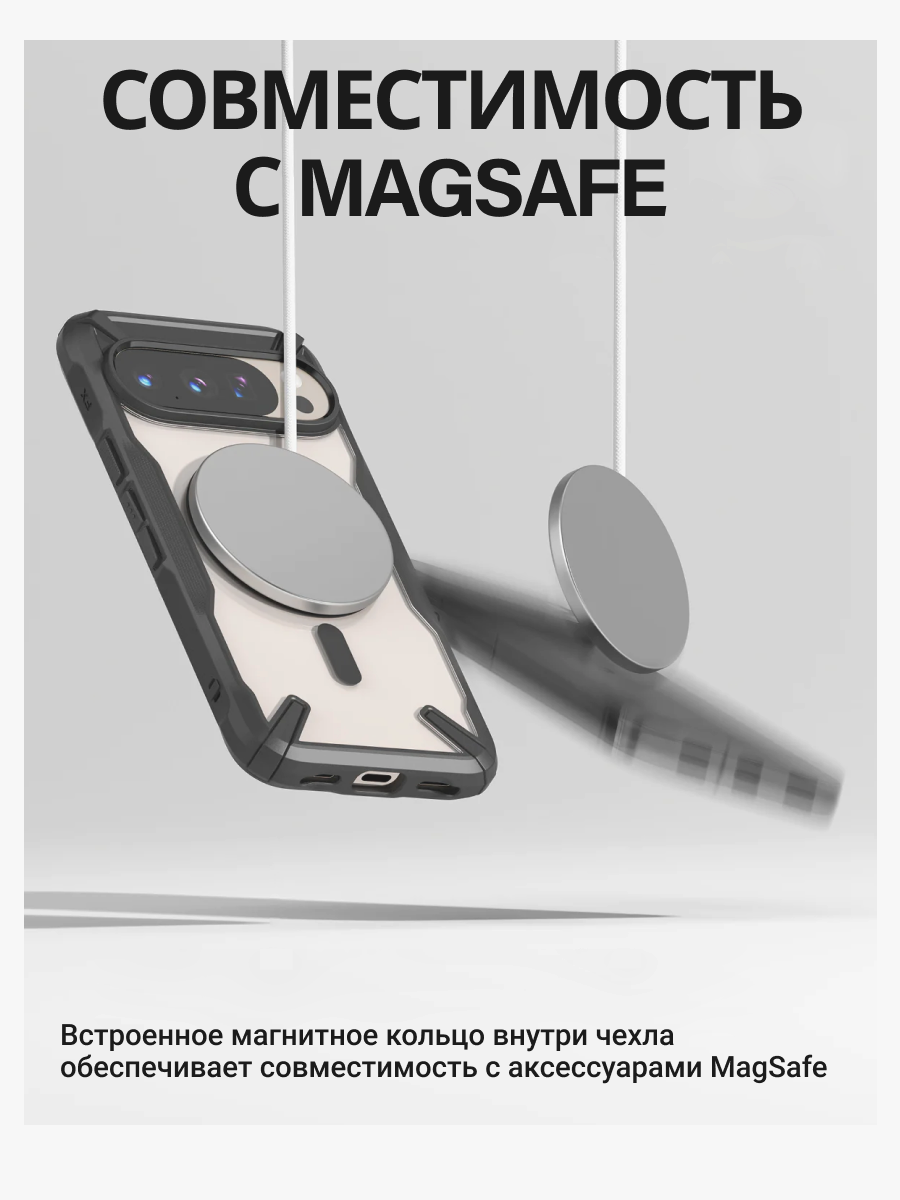 Чехол-накладка Ringke Fusion X Magnetic Для Pixel 10/10 Pro (черный) — фото 3