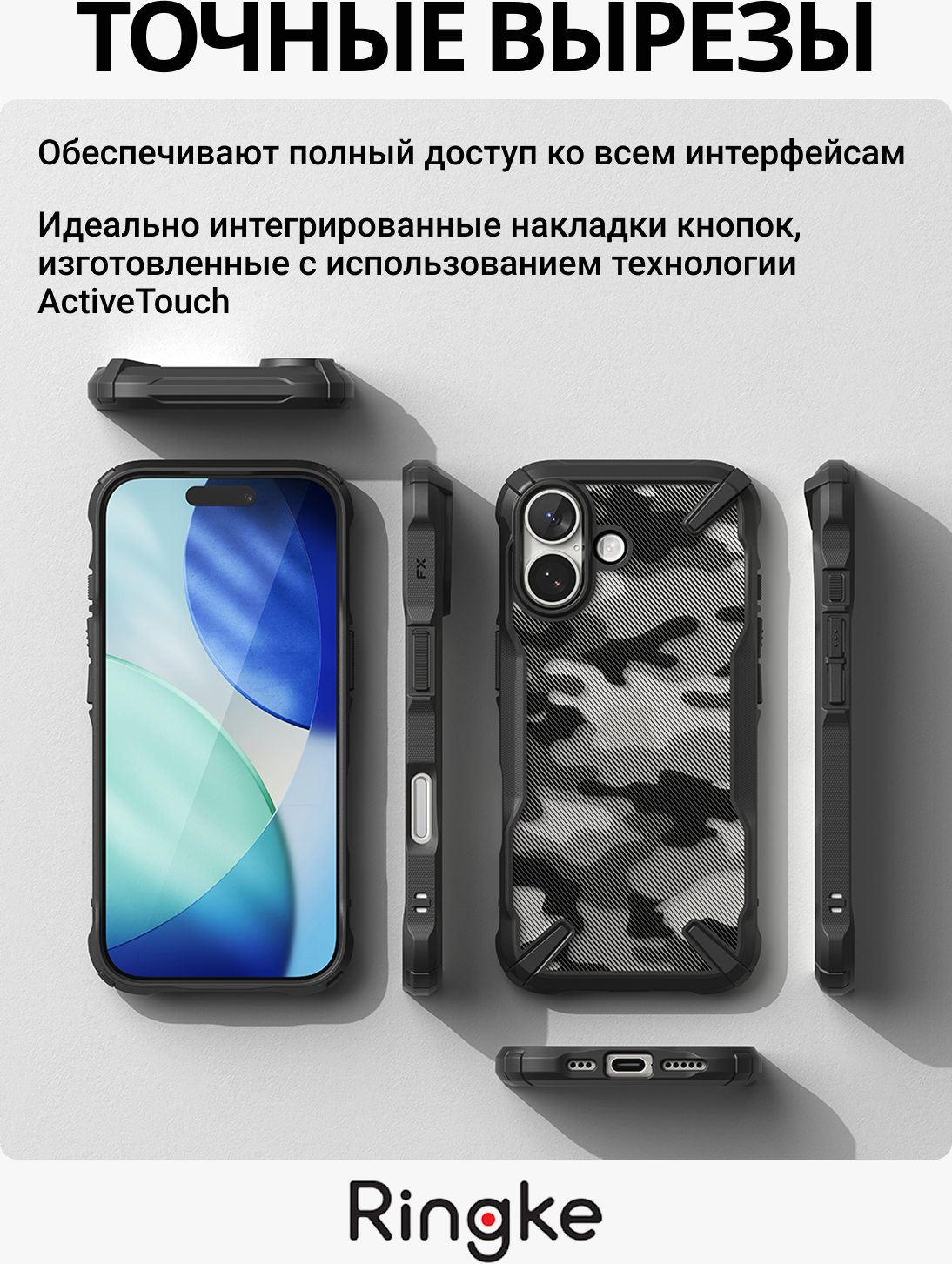 Чехол-накладка Ringke Fusion X Для Iphone 17 (Camo Black) — фото 5