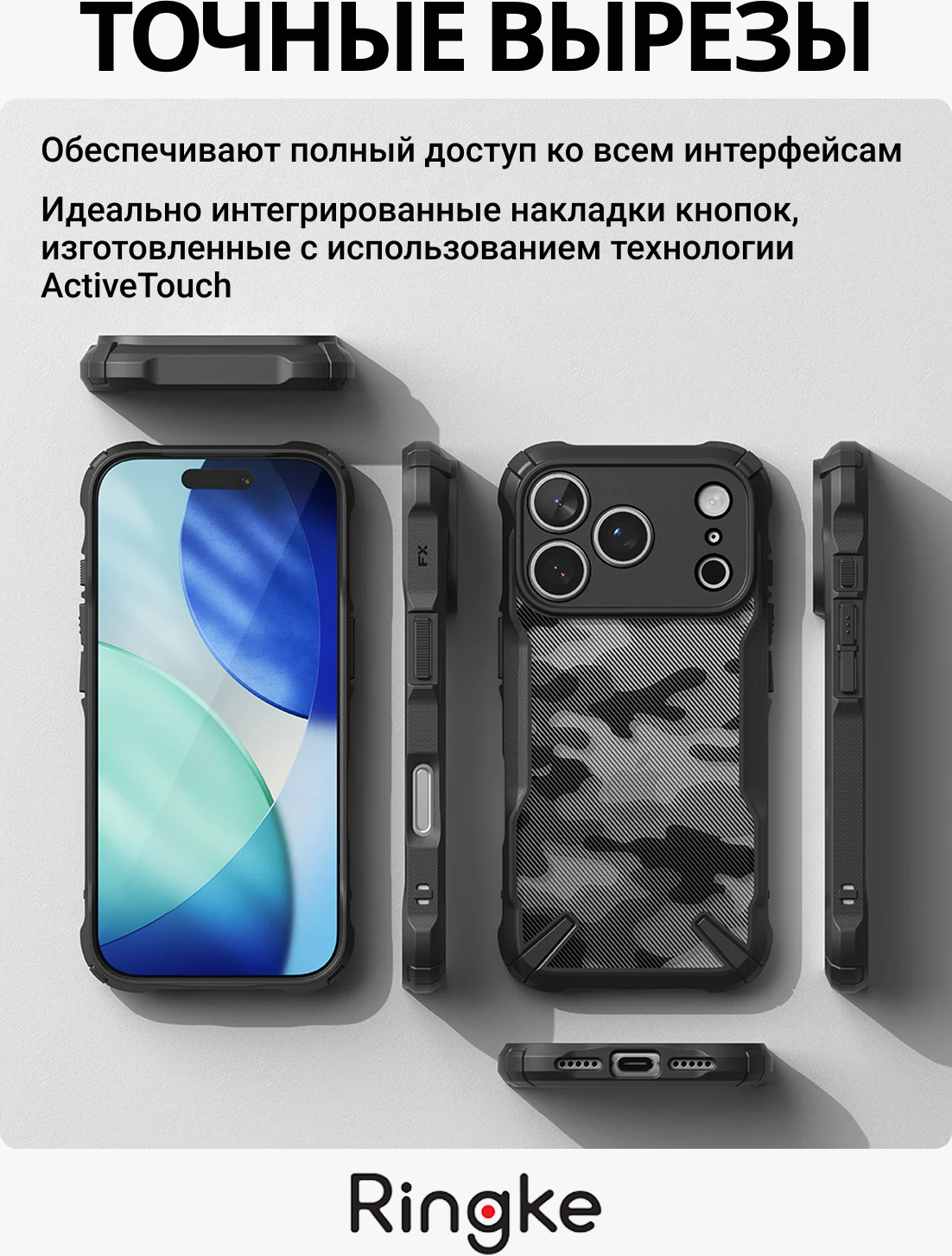 Чехол-накладка Ringke Fusion X Для Iphone 17 Pro (Camo Black) — фото 4