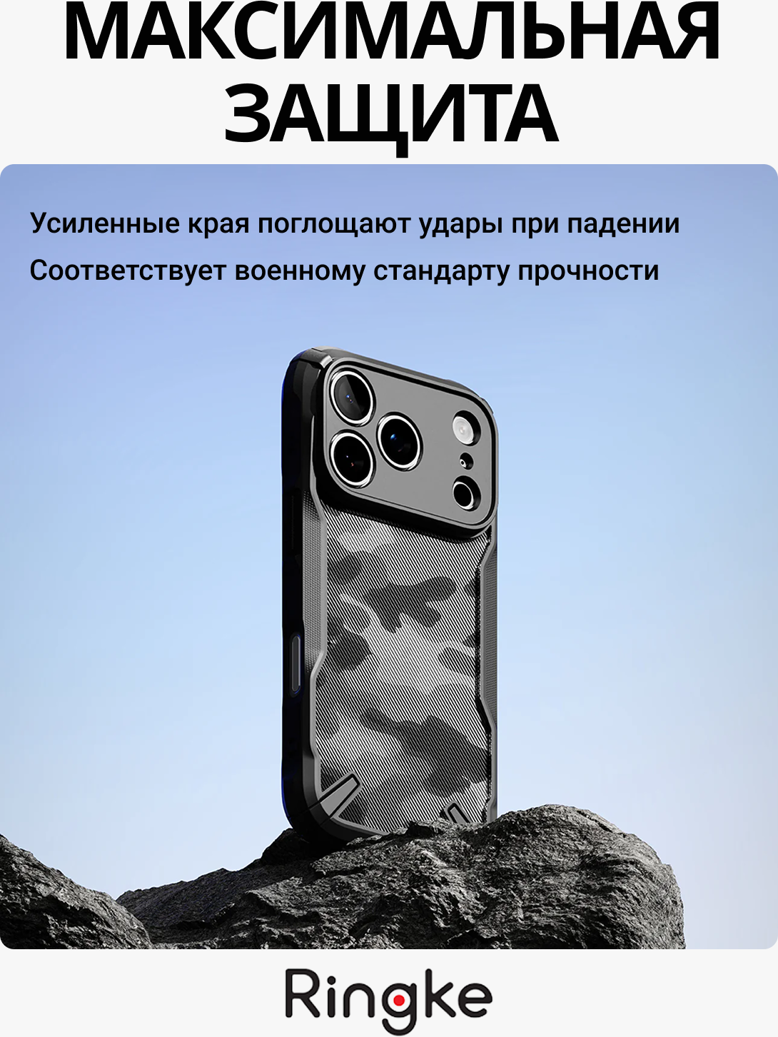 Чехол-накладка Ringke Fusion X Для Iphone 17 Pro (Camo Black) — фото 5