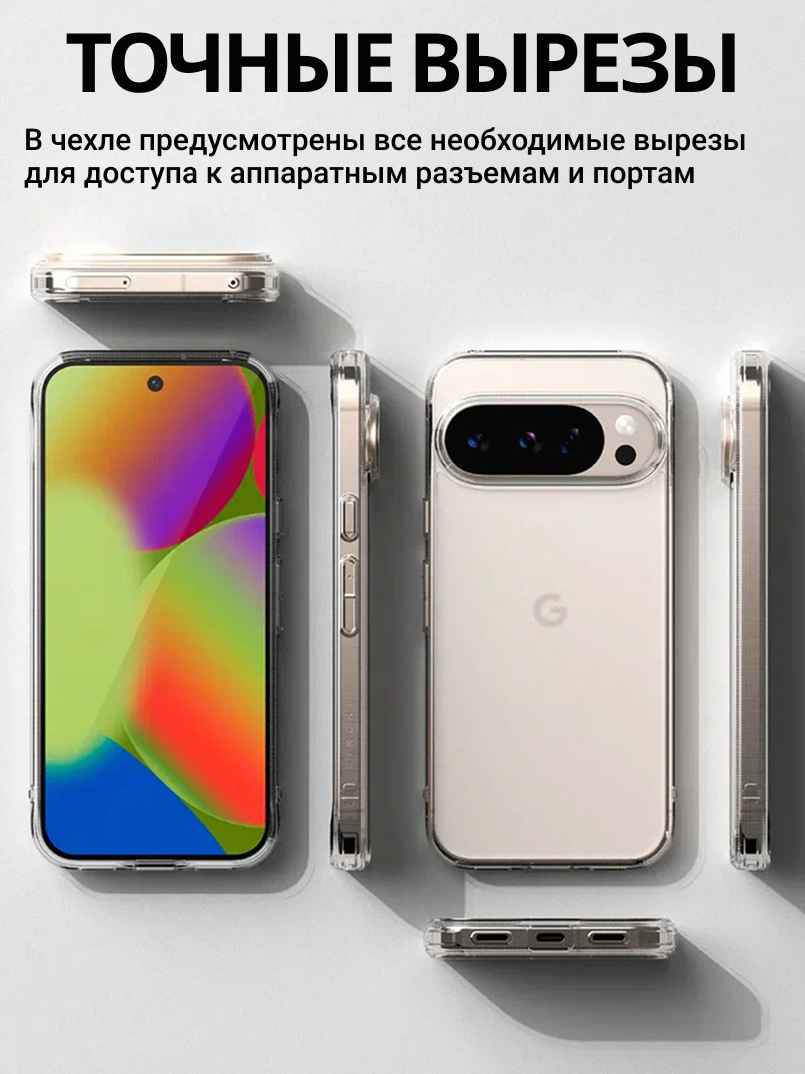 Чехол-накладка Ringke Fusion Для Pixel 10 Pro XL (Matte Clear) — фото 4