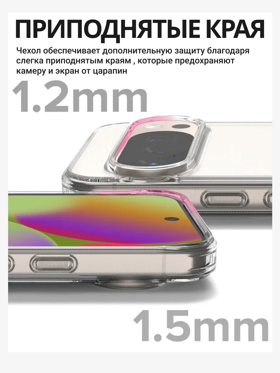 Чехол-накладка Ringke Fusion Для Pixel 10 Pro XL (Matte Clear) — фото 2