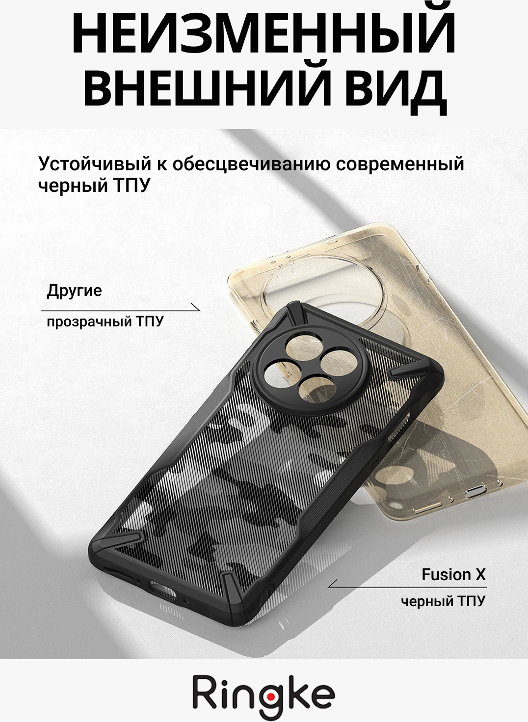 Чехол-накладка Ringke Fusion X Для Oneplus 13R (Camo Black) — фото 4