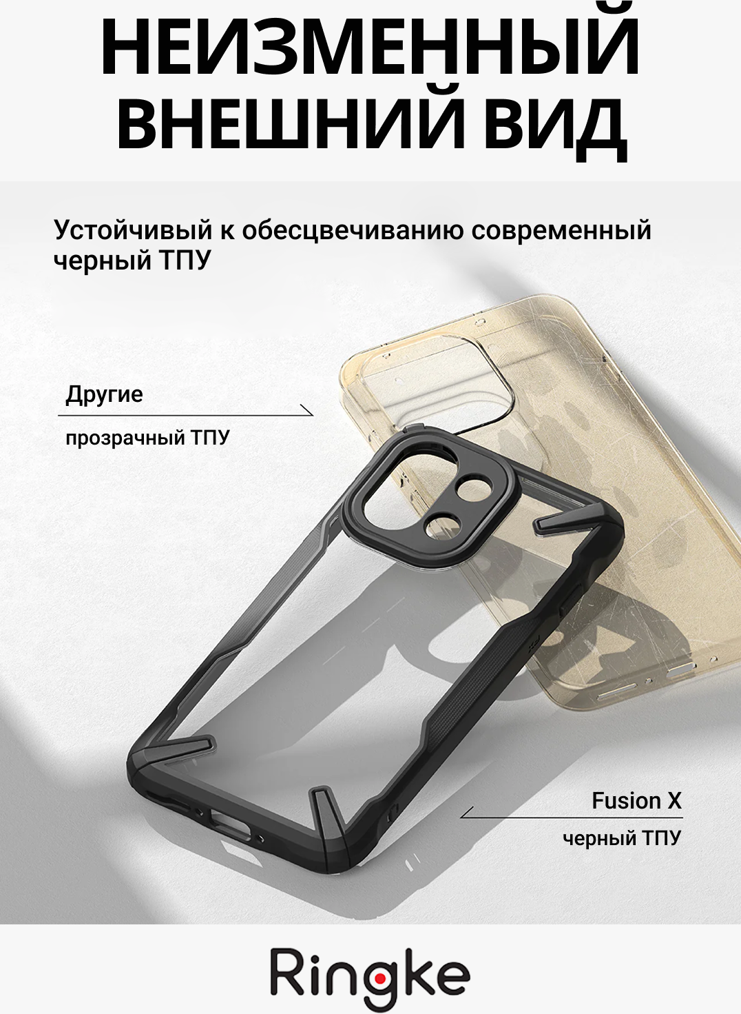 Чехол-накладка Ringke Fusion X Для Oneplus 13s /13T (черный) — фото 4
