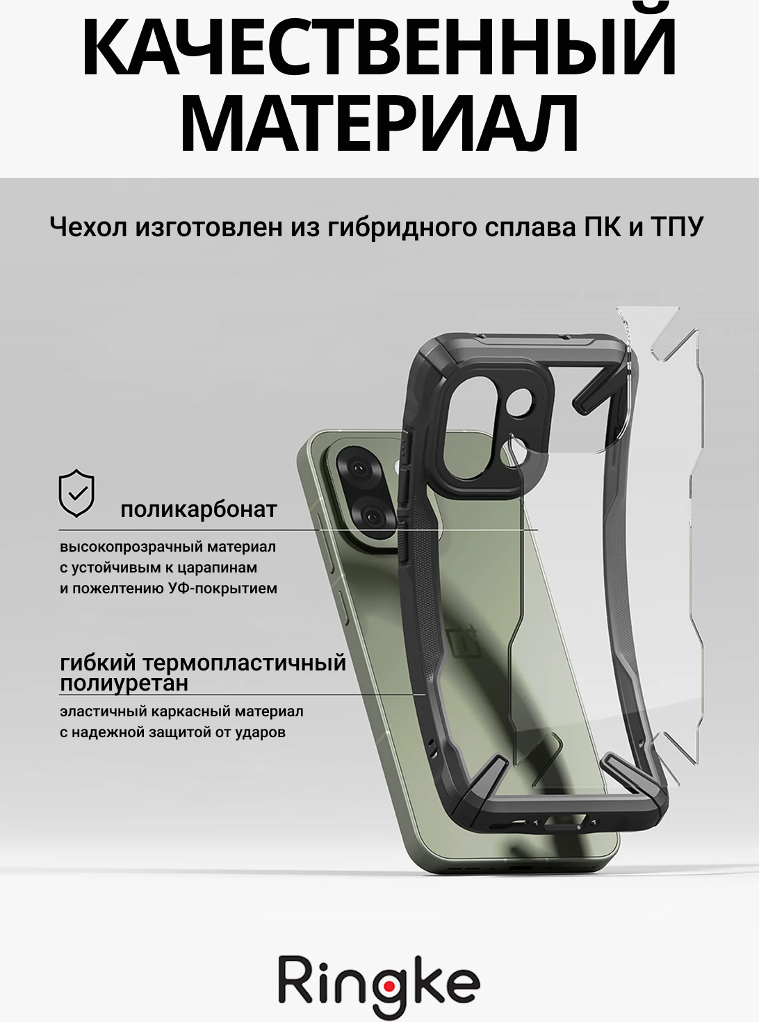 Чехол-накладка Ringke Fusion X Для Oneplus 13s /13T (черный) — фото 3