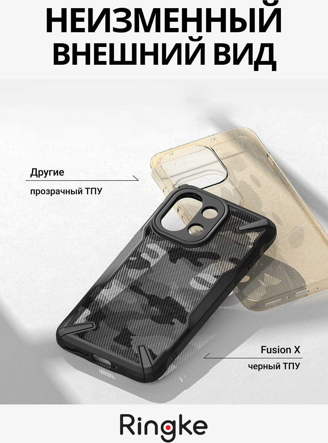 Чехол-накладка Ringke Fusion X Для Oneplus 13s/13T (Camo Black) — фото 4
