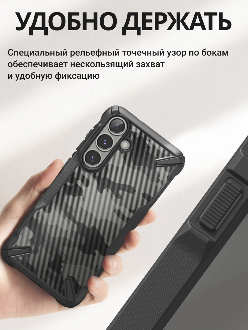 Чехол-накладка Ringke Fusion X Для Galaxy S25 Plus (Camo Black) — фото 6