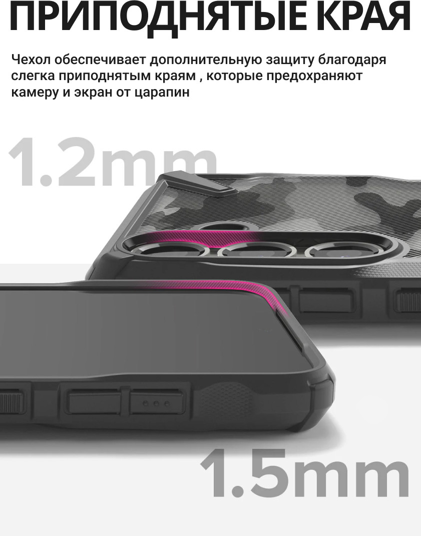 Чехол-накладка Ringke Fusion X Для Galaxy S25 Plus (Camo Black) — фото 2