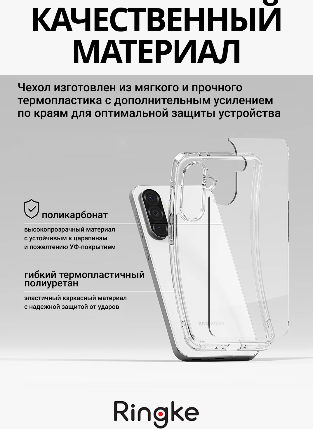 Чехол-накладка Ringke Fusion Для Galaxy A36/A56 5G (Matte Clear) — фото 4