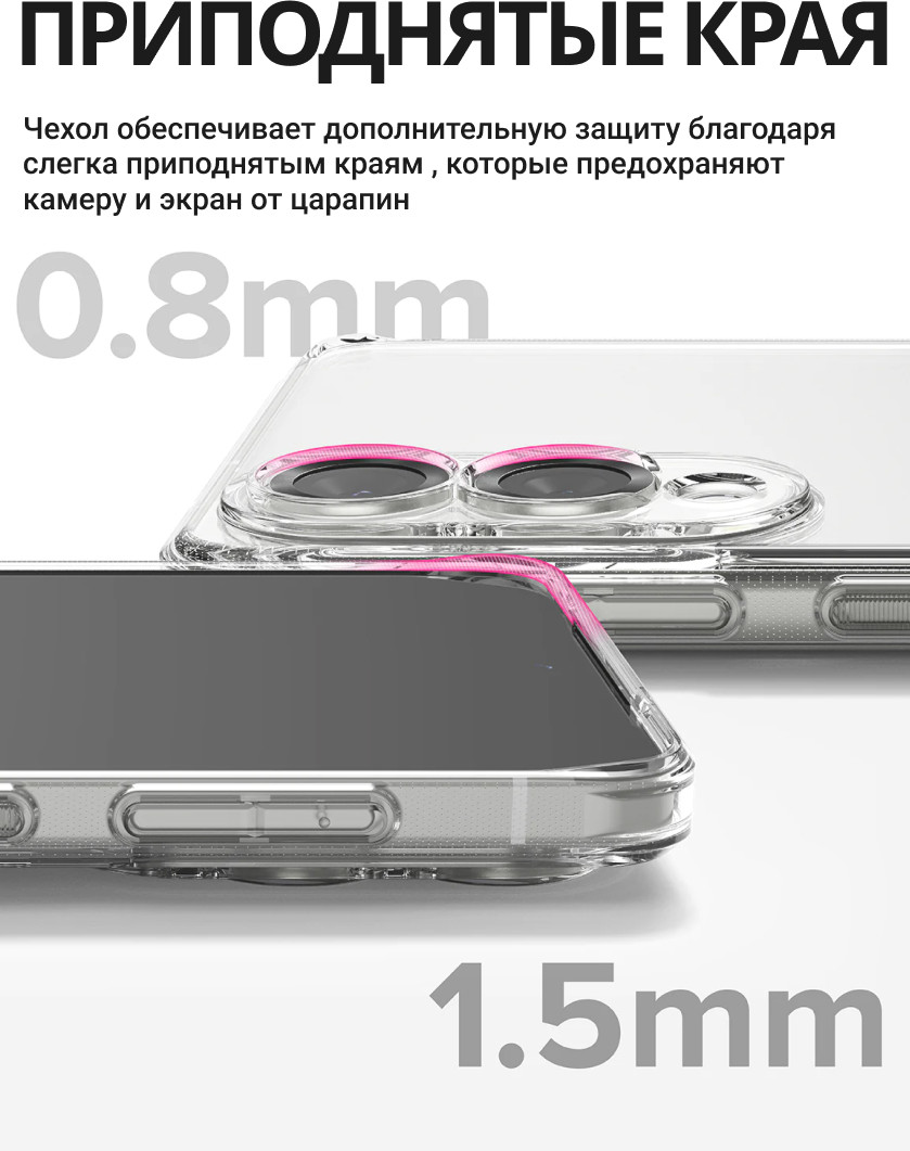 Чехол-накладка Ringke Fusion Для Galaxy S25 Edge (Matte Clear) — фото 2