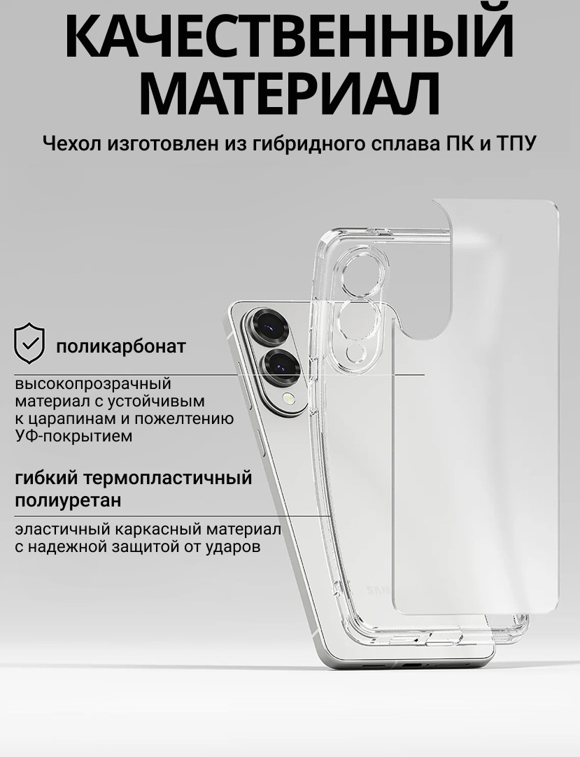 Чехол-накладка Ringke Fusion Для Galaxy S25 Edge (Matte Clear) — фото 5