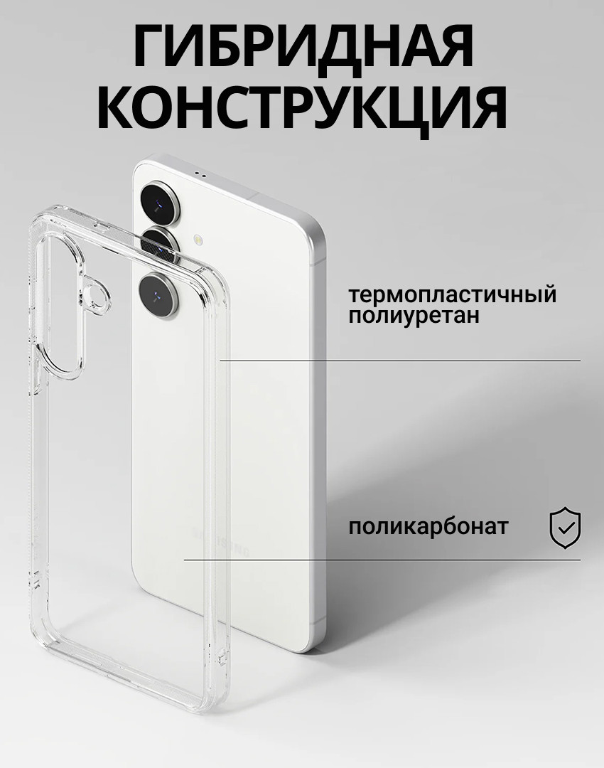 Чехол-накладка Ringke Fusion Для Galaxy S25 FE (Matte Clear) — фото 6